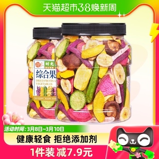 每果时光综合果蔬干200g混合果干水果脆蔬菜干秋葵香菇休闲零食