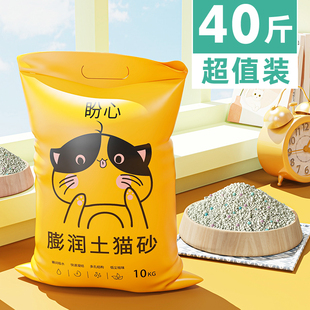 猫砂10公斤40斤实惠装膨润土，柠檬猫沙除臭结团10kg猫咪用品