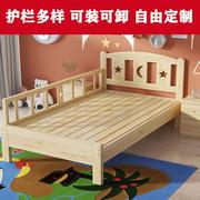 实木儿童床带护栏1.2米男孩单人床1.5米女孩原木无漆松木拼接小床