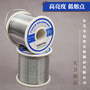 高端焊锡丝锡线6337松香芯，高纯度高亮度(高亮度)高活性(高活性)0.81.0mm800g