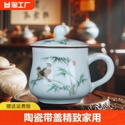 景德镇茶杯陶瓷带盖绿茶水杯精致青瓷家用水杯办公室单杯中式杯子