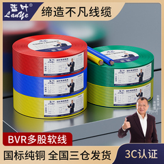 国标bvr多股35平方单芯软电缆线