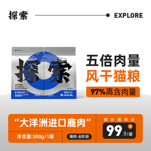 探索n90鹿肉风干猫粮肉干猫粮，鲜肉无谷成猫幼猫粮高蛋白鹿肉配方