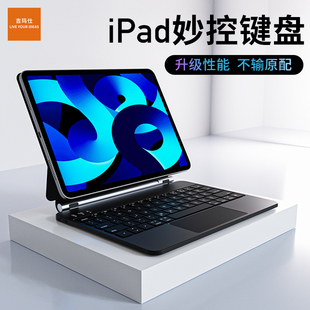吉玛仕适用于ipad磁吸悬浮触点式妙控键盘2022款苹果air45保护套，壳11英寸pro平板电脑秒触控一体式蓝牙10.9