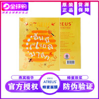 泰国atreus燕窝蜂蜜，蚕丝修复a面膜