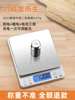 厨房秤电子称珠宝秤0.01g精准小型天平克称家用烘焙食物秤克数度