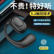 挂耳式无线蓝牙耳机，适用于苹果华为荣耀vivo小米oppo安卓手机耳机