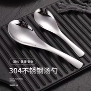 304不锈钢勺子调羹汤匙家用儿童，小饭勺长柄成人，大号韩式户外餐勺