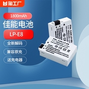 相机电池lp-e8适用于佳能eos600d700d550d650dx7ix6x6ix5x4t2it3it5i单反，数码充电器微单双充
