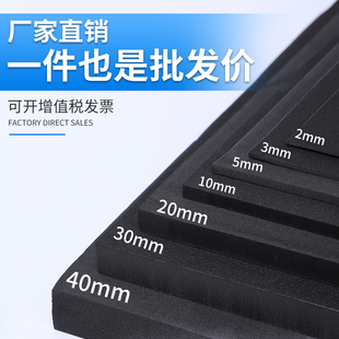 38度黑色EVA泡棉板材料cos道具制作eva泡沫板材海绵 包装内衬定制