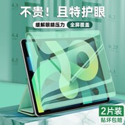 适用ipad2021钢化膜ipad10air5平板10.9寸mini6/5苹果2020/2022全屏10.2寸air4/3ipadpro10.5电脑9.7贴膜