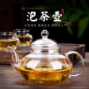 耐高温茶水分离茶壶玻璃茶具家用沏茶泡茶水壶煮花茶单壶茶杯套装