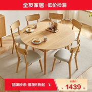 品牌全友家居伸缩功能餐桌椅，桌面可圆可方饭桌(方饭桌)组合670207