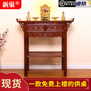 中式供桌家用香案客厅佛台实木神桌供台财神神台贡台桌子佛龛佛桌