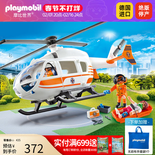 playmobil摩比世界男女小孩过家家儿童玩具仿真直升飞机模型70048