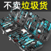 德国卡玛顿家用车载工具组合套装五金大全电工专用维修工具箱全套