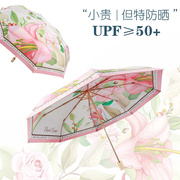 德国双层防晒伞女遮阳防紫外线太阳伞便携晴雨两用高端三折叠雨伞