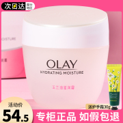 olay玉兰油面霜滋润霜，50g女补水保湿润肤霜素颜霜妈妈化妆品