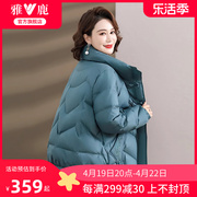 雅鹿中年妈妈羽绒服女冬季2024洋气加厚保暖立领短款外套女士