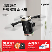 syma司马x70w航拍高清专业无人机创意儿童玩具新年礼物遥控飞机