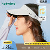 热风2023年夏季女士防晒运动空顶帽简约纯色鸭舌宽檐太阳帽