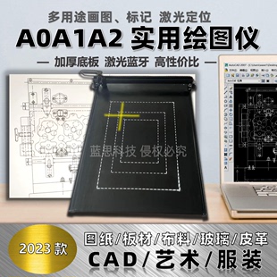 A0A1A2A3大幅面CAD绘图仪写字机器人服装工程制图纸实用学生打印