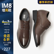 1M8商务男士内增高皮鞋休闲真皮6.4CM通勤正装鞋中跟圆头系带冬季