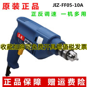 东成手电钻JIZ-FF05-10A电钻500W 大功率家用手钻 东城螺丝