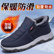 冬天雪地棉鞋男加厚加绒保暖靴子男防水棉鞋棉靴老北京爸爸雪地靴