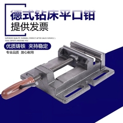 重型德式钻床平口钳台钻专用木工小台钳桌虎钳夹具3寸4寸5寸6寸8