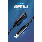 光纤USB3.0延长线公母电视电脑打印加长30/40/45M供电信号放大器
