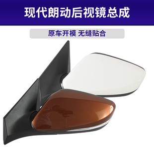 适用北京现代朗动倒车镜反光镜后视镜总成无灯带灯折叠原车品质