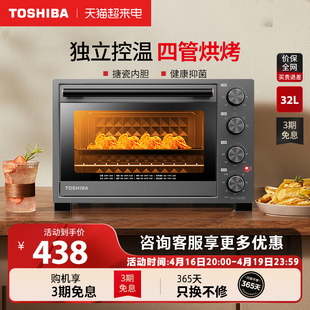 东芝烤箱家用小型多功能烘焙电烤箱D132A1全自动小烤箱