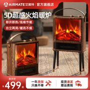艾美特壁炉取暖器仿真火焰电暖气，家用节能电暖器，暖风机室内烤火炉