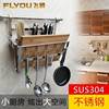 FLYOU飞鸥SUS304不锈钢厨房挂件架菜板架厨房收纳架厨房置物架3