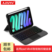 ajiuyu适用ipadmini6键盘保护套2021苹果平板电脑8.3英寸第六代迷你6一体式蓝牙智能磁吸妙控键盘七彩背光