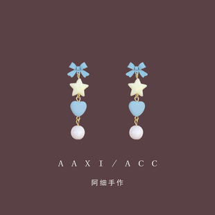 Aaxi丨甜美温柔蓝白色星星长款耳饰少女森系显脸小耳环无耳洞耳夹