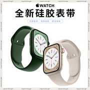款适用applewatch苹果手表液态硅胶表带s9s8ultra腕带iwatch7运动表带，s6543se同款男女