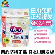 日本采购新版花王S82片纸尿裤 U版 尿不湿新版增量装 4-8kg