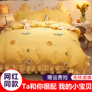 韩式床裙四件套少女心，公主风床上用品床单，被套被单ins被子三件套4