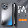 ZNM适用vivoy300i手机壳新款炫金AG磨砂y300i保护套男女高级感防摔Y300商务奢华情侣vivo简约个性创意软外后