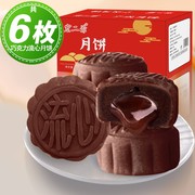福利款港式巧克力流心奶黄月饼蛋月烧月饼中秋零食