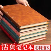 a4活页笔记本本子2024年新款b5工作会议记录本支持定制刻字可印logo日记本可拆卸替换活页本a5商务记事本