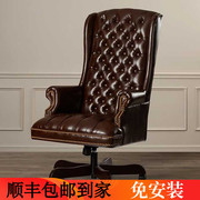 欧式电脑椅人体家用舒适书椅实木真皮办公大班椅豪华老板椅高端椅