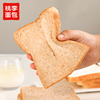 新货醇熟切片面包800g全麦面包切片早餐学生食品网红欧包新鲜吐司