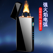 电转火焰 第五代高科技创意充电打火机USB高端烟具雪茄点烟器