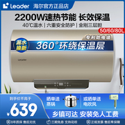 海尔智家热水器电家用60升速热储水式卫生间洗澡租房80升50L节能
