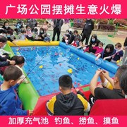 2021广场钓鱼池，摆摊儿童玩具商用充气戏，水池公园磁性钓鱼套装