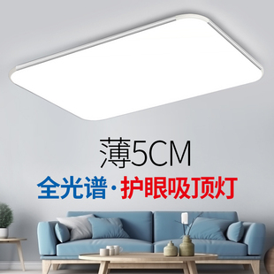 led吸顶灯简约现代大气家用卧室客厅灯，长方形超薄2024年灯具