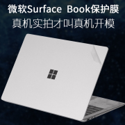 适用Surface微软Laptop5笔记本13.5二合一15英寸Book4增强版锐龙电脑3代平板PRO6外壳7+贴纸GO机身2023保护膜